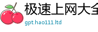 777788888888管家婆被新门内部资料免费提供大全(最新章节)